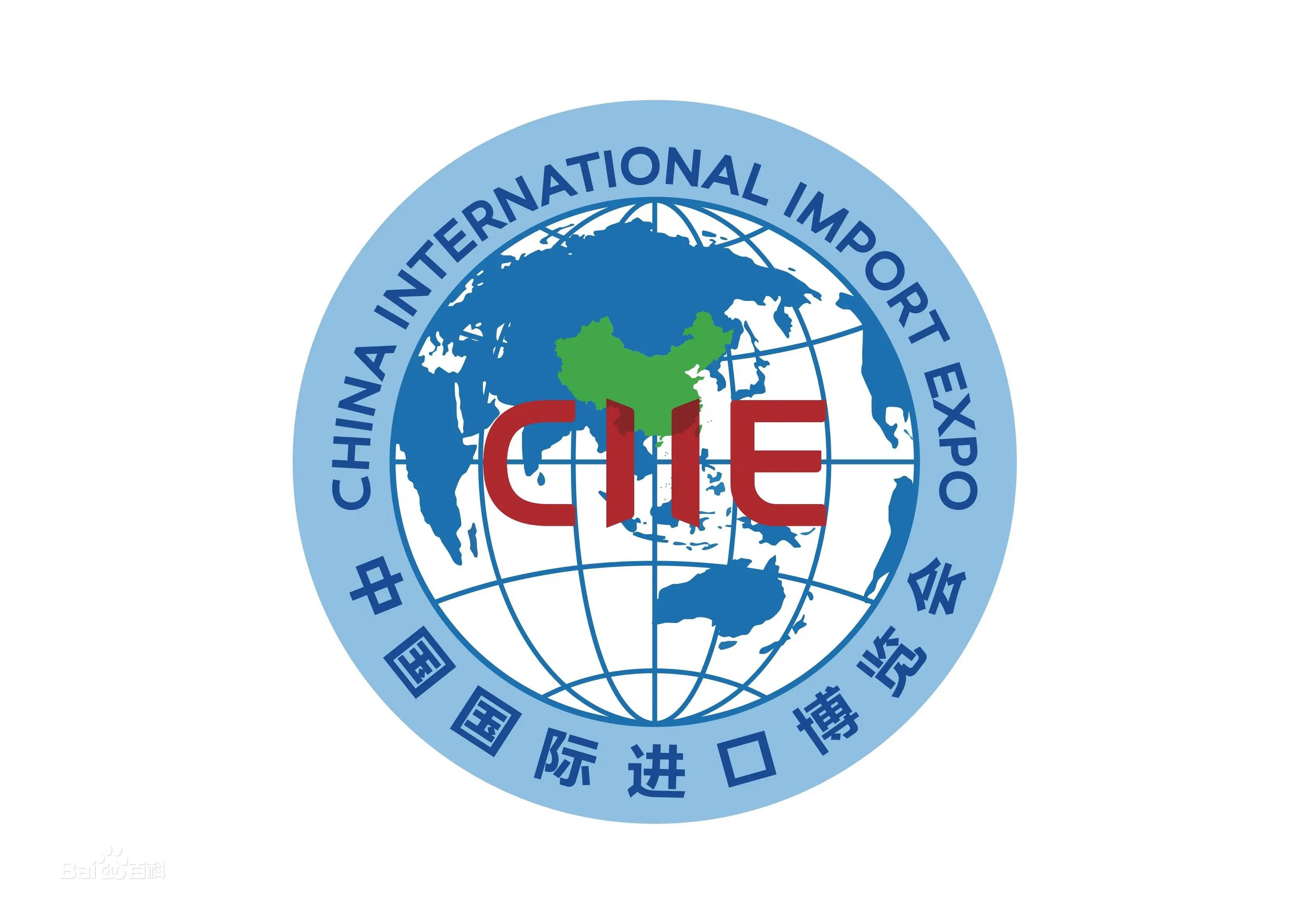 第六屆中 國(guó) 國(guó) 際進(jìn)口博覽會(huì)將于2023年11月5日至10日國(guó) 家會(huì)展中心（上海）舉行