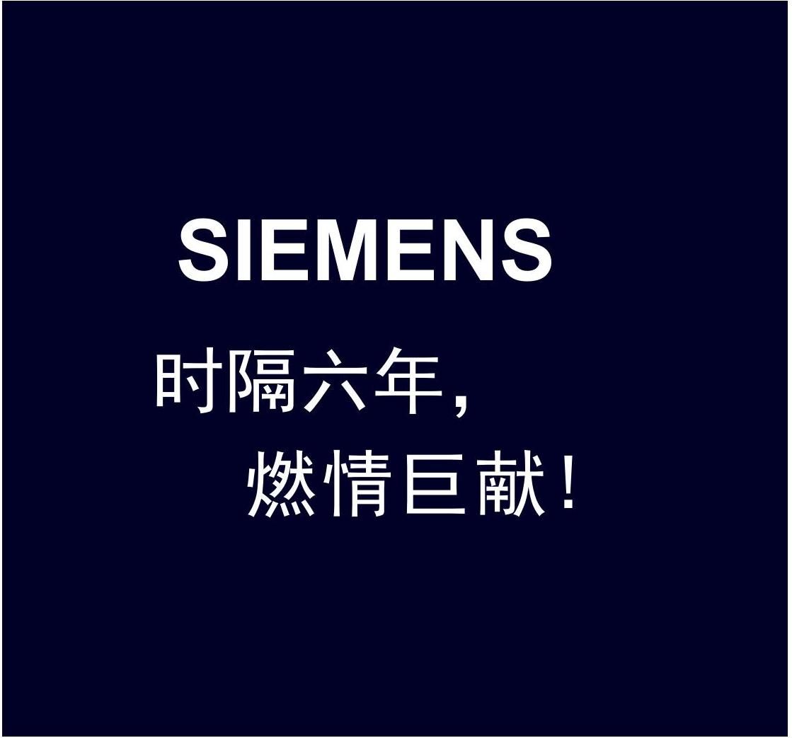 時(shí)隔六年 ，燃情巨獻(xiàn)！第十三屆中國數(shù)控機(jī)床展覽會(huì)（CCMT 2024）西門子與您相約上海